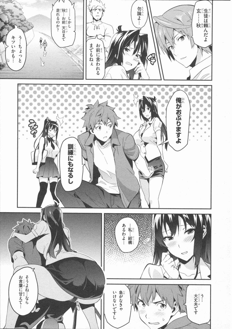MAKEN-KI! - raw - Chapter 82 - https://jpdd.ccdd.to/JPDD/makenki/93784/mrznbdefuuk.jpg