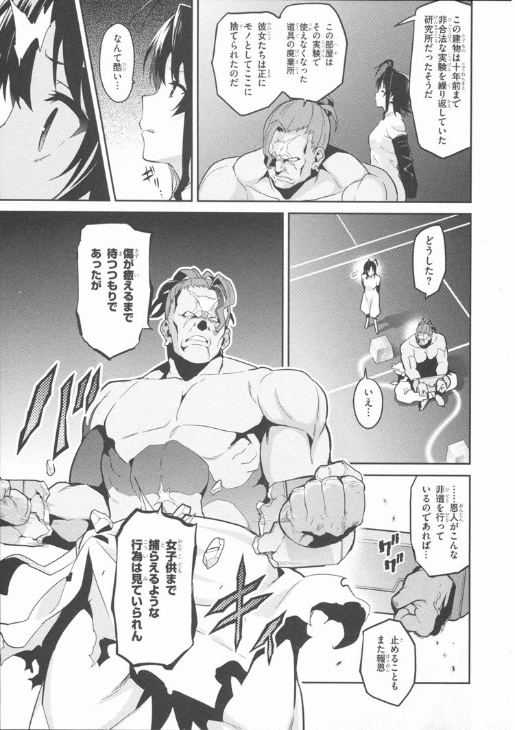 MAKEN-KI! - raw - Chapter 82 - https://jpdd.ccdd.to/JPDD/makenki/93784/pwgzid0olrj.jpg