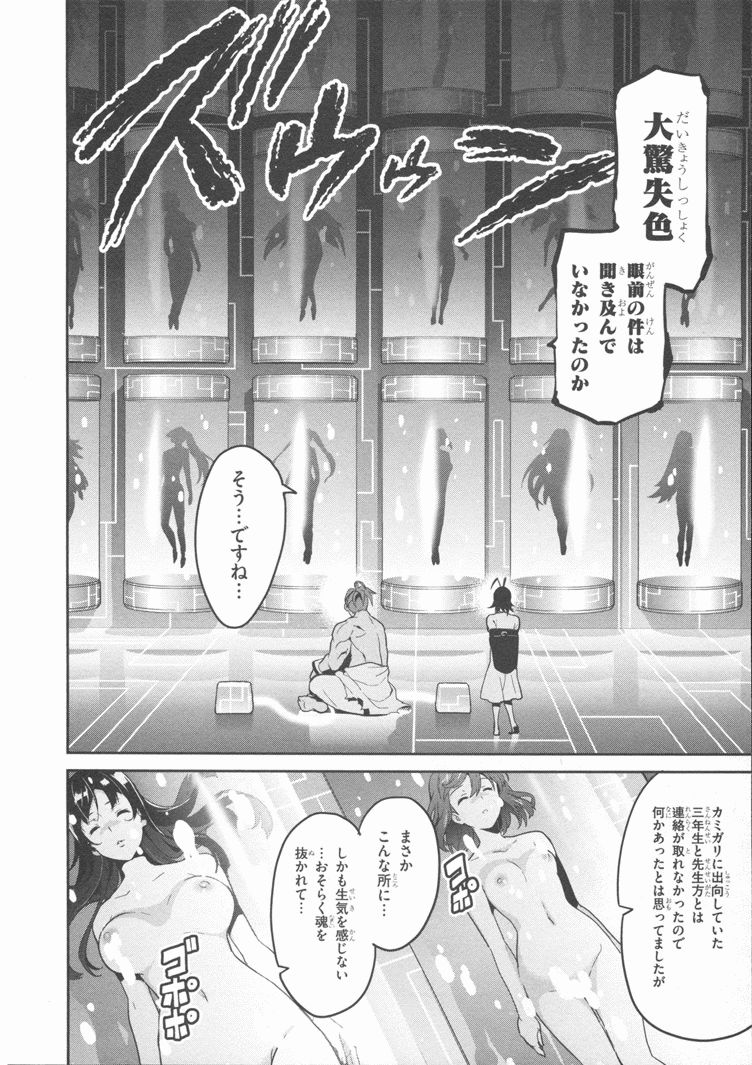 MAKEN-KI! - raw - Chapter 82 - https://jpdd.ccdd.to/JPDD/makenki/93784/vscr1jee1dj.jpg