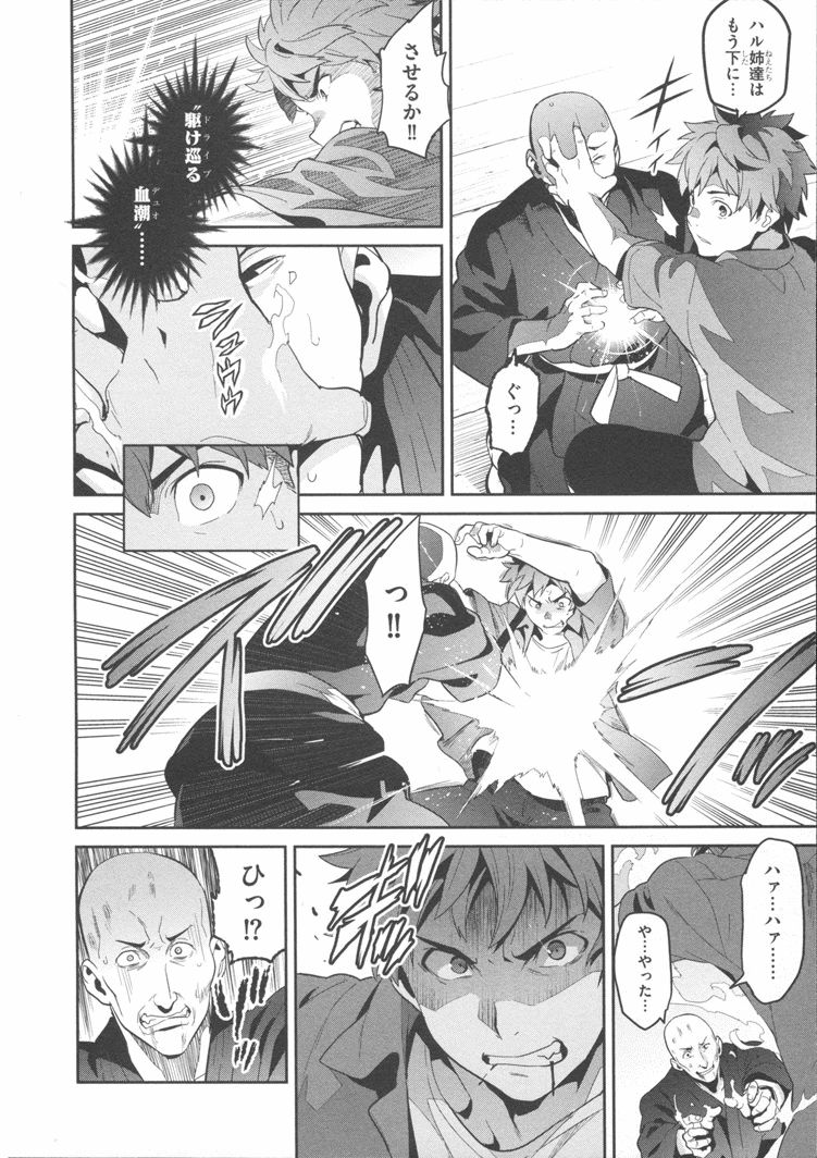 MAKEN-KI! - raw - Chapter 82 - https://jpdd.ccdd.to/JPDD/makenki/93784/w42b5ththzt.jpg
