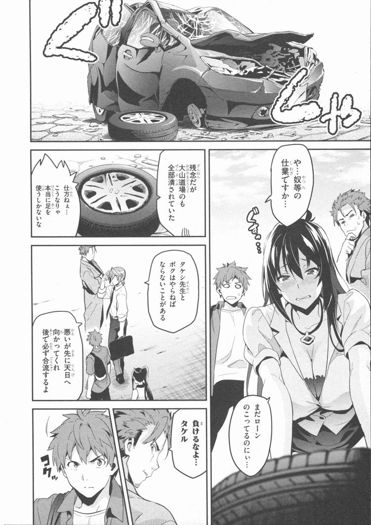 MAKEN-KI! - raw - Chapter 82 - https://jpdd.ccdd.to/JPDD/makenki/93784/wu150pff2qj.jpg