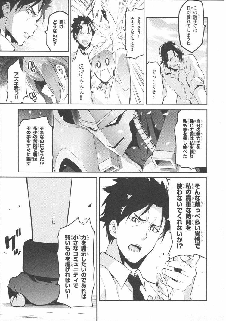 MAKEN-KI! - raw - Chapter 82 - https://jpdd.ccdd.to/JPDD/makenki/93784/yjt04giwjpx.jpg
