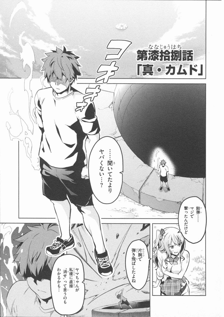 MAKEN-KI! - raw - Chapter 81 - https://jpdd.ccdd.to/JPDD/makenki/93785/04fio1ssgrq.jpg