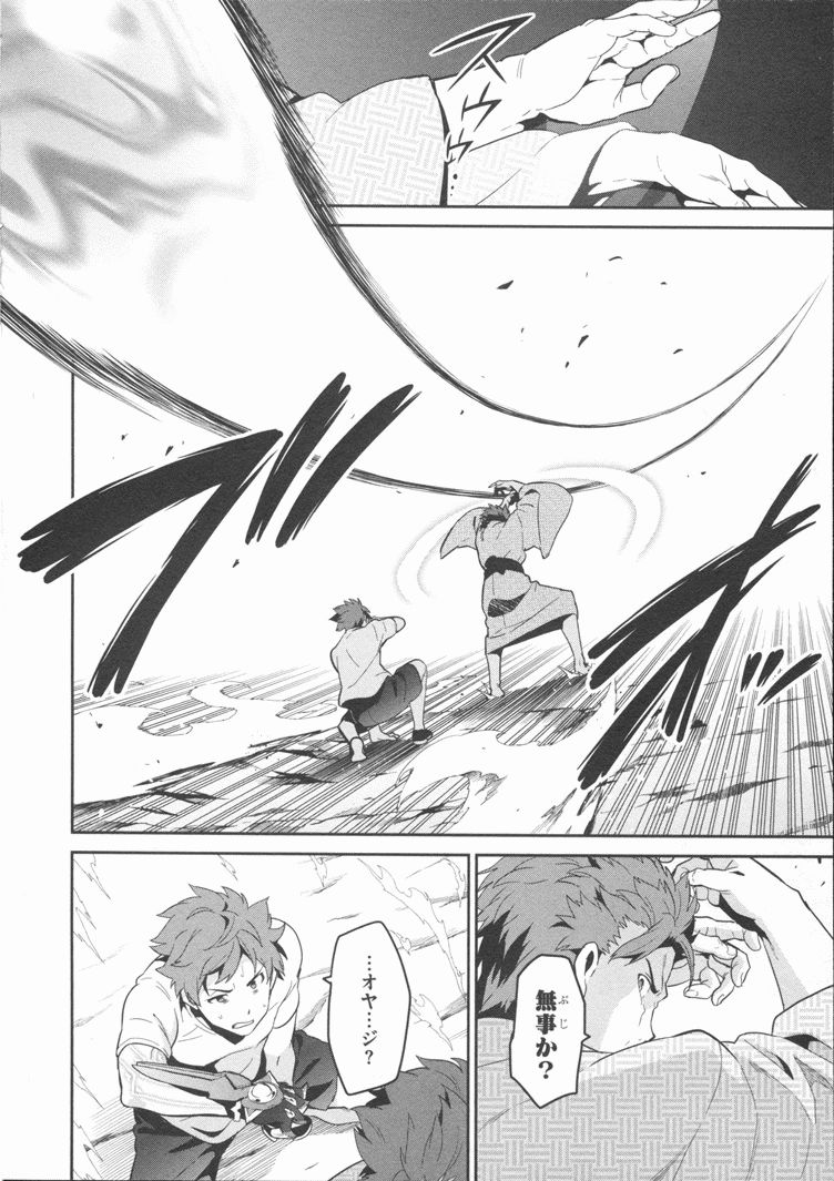 MAKEN-KI! - raw - Chapter 81 - https://jpdd.ccdd.to/JPDD/makenki/93785/0phqetsk1zo.jpg