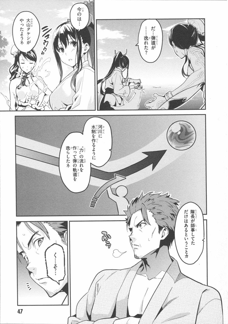 MAKEN-KI! - raw - Chapter 81 - https://jpdd.ccdd.to/JPDD/makenki/93785/2d4xfn23x0f.jpg