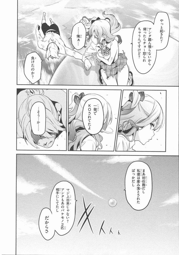 MAKEN-KI! - raw - Chapter 81 - https://jpdd.ccdd.to/JPDD/makenki/93785/3jbezgf3bdk.jpg