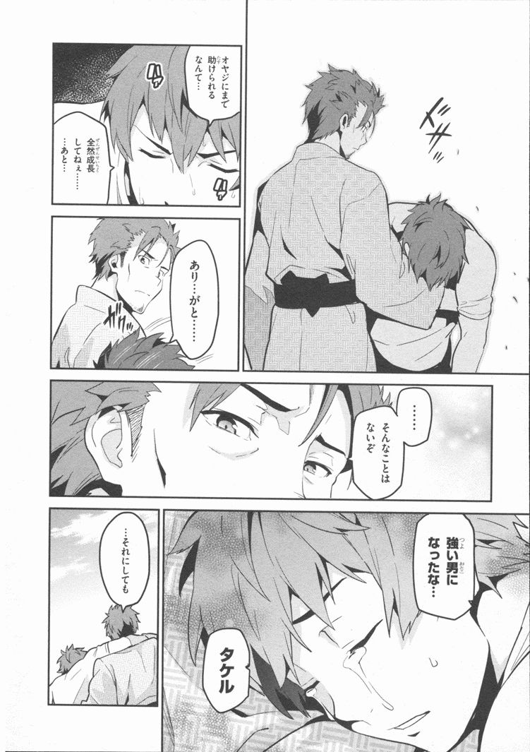 MAKEN-KI! - raw - Chapter 81 - https://jpdd.ccdd.to/JPDD/makenki/93785/3l4nepy2wno.jpg