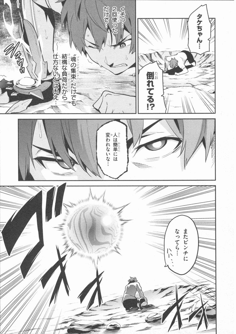 MAKEN-KI! - raw - Chapter 81 - https://jpdd.ccdd.to/JPDD/makenki/93785/3wcgilary4r.jpg