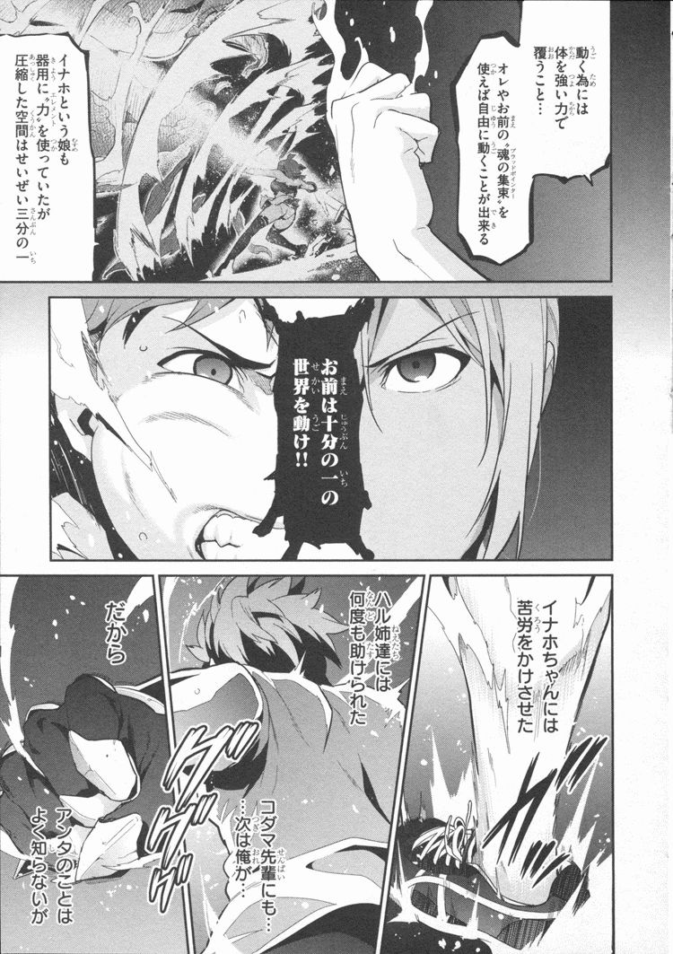 MAKEN-KI! - raw - Chapter 81 - https://jpdd.ccdd.to/JPDD/makenki/93785/ehibmif2l0v.jpg