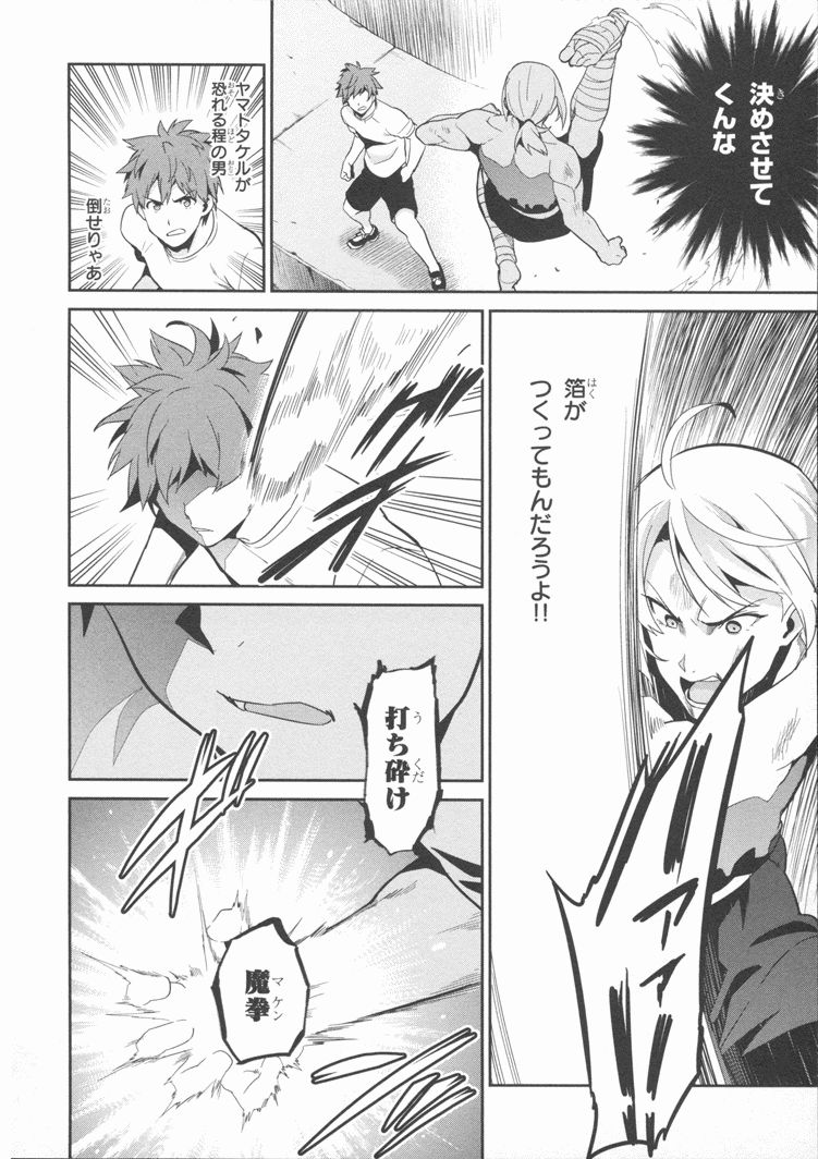 MAKEN-KI! - raw - Chapter 81 - https://jpdd.ccdd.to/JPDD/makenki/93785/fhqc4feko3x.jpg