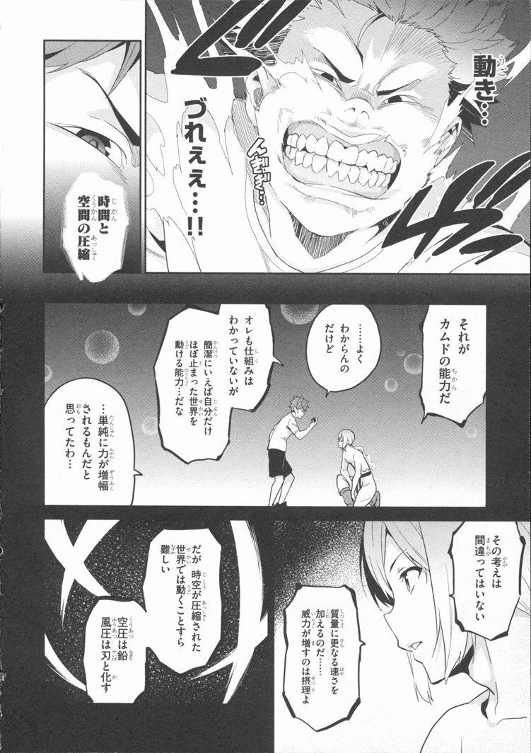 MAKEN-KI! - raw - Chapter 81 - https://jpdd.ccdd.to/JPDD/makenki/93785/gj0lf4gyzfz.jpg