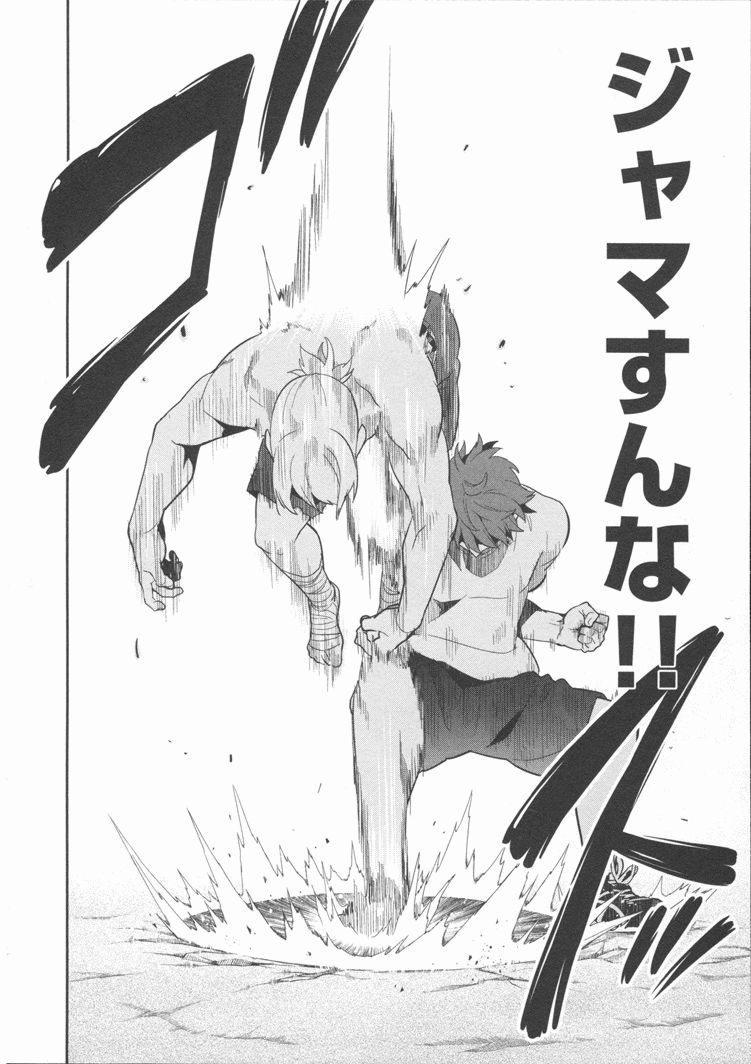 MAKEN-KI! - raw - Chapter 81 - https://jpdd.ccdd.to/JPDD/makenki/93785/gyplpxm2wc4.jpg