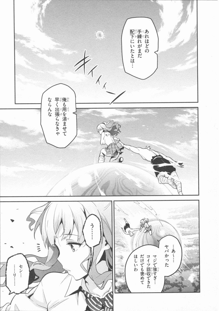 MAKEN-KI! - raw - Chapter 81 - https://jpdd.ccdd.to/JPDD/makenki/93785/h3vvd4ndpjp.jpg