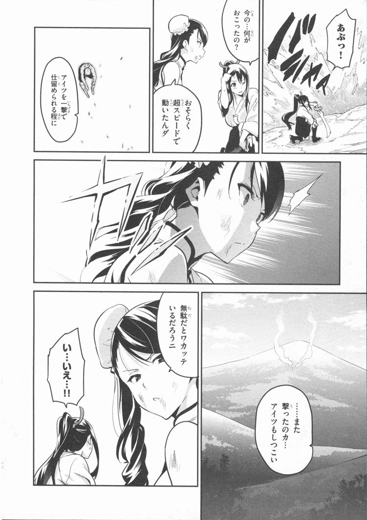 MAKEN-KI! - raw - Chapter 81 - https://jpdd.ccdd.to/JPDD/makenki/93785/k3w3usggge2.jpg