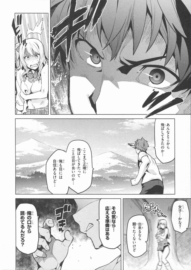 MAKEN-KI! - raw - Chapter 81 - https://jpdd.ccdd.to/JPDD/makenki/93785/onsdmktwklo.jpg
