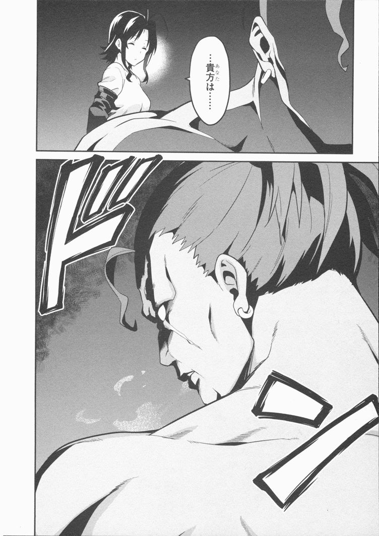 MAKEN-KI! - raw - Chapter 81 - https://jpdd.ccdd.to/JPDD/makenki/93785/r2mdyofipty.jpg