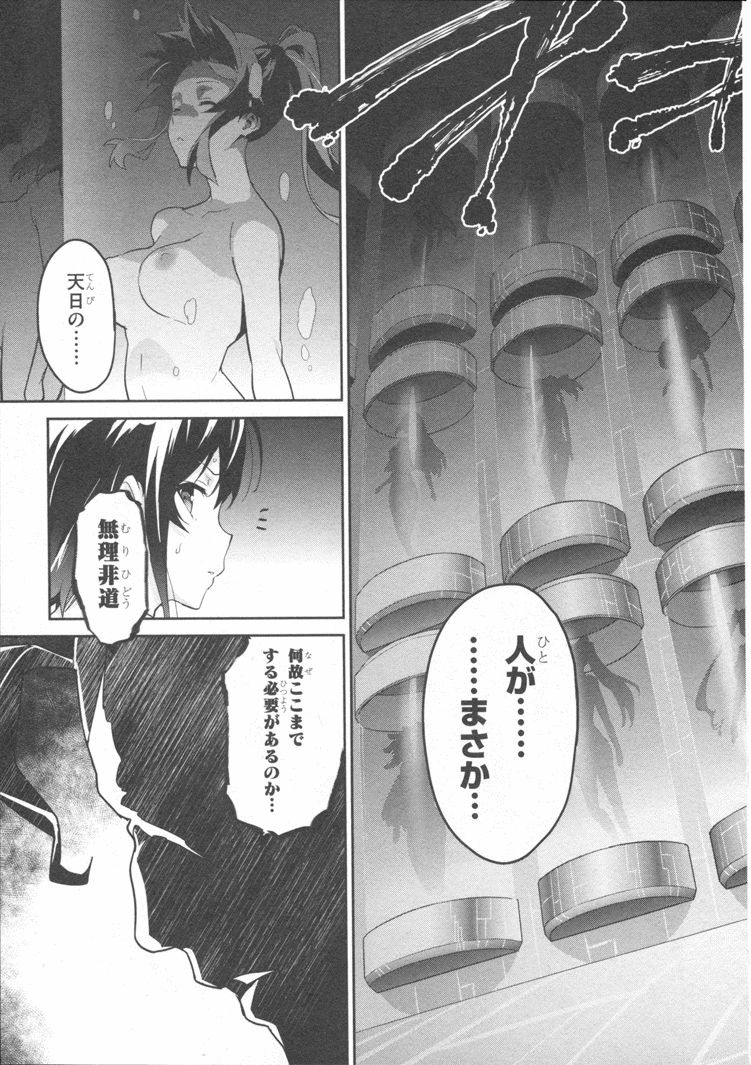 MAKEN-KI! - raw - Chapter 81 - https://jpdd.ccdd.to/JPDD/makenki/93785/t1kgj3rhoc3.jpg