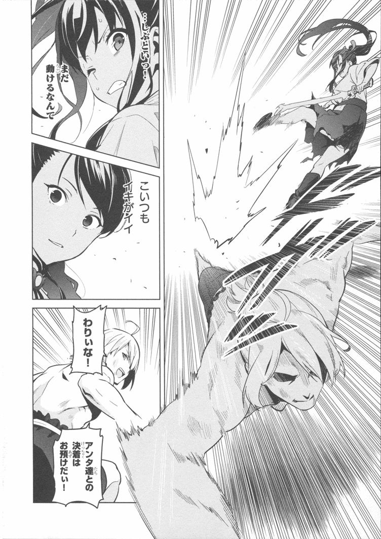 MAKEN-KI! - raw - Chapter 81 - https://jpdd.ccdd.to/JPDD/makenki/93785/t5rjregjwyl.jpg