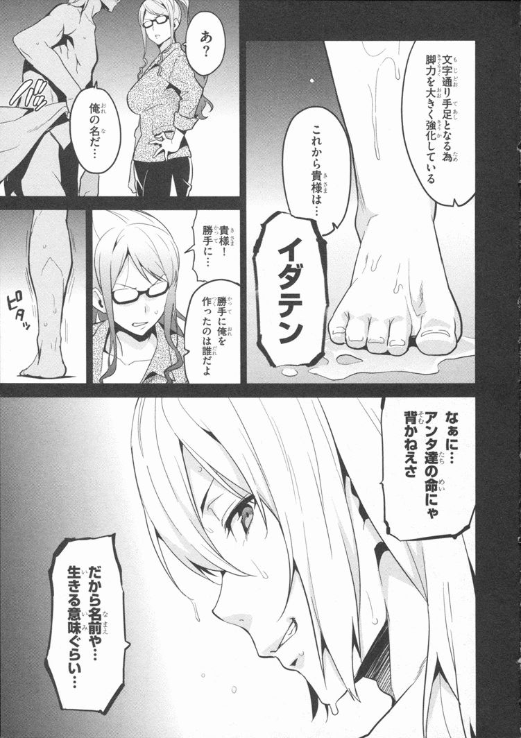 MAKEN-KI! - raw - Chapter 81 - https://jpdd.ccdd.to/JPDD/makenki/93785/v0gbsjplw21.jpg