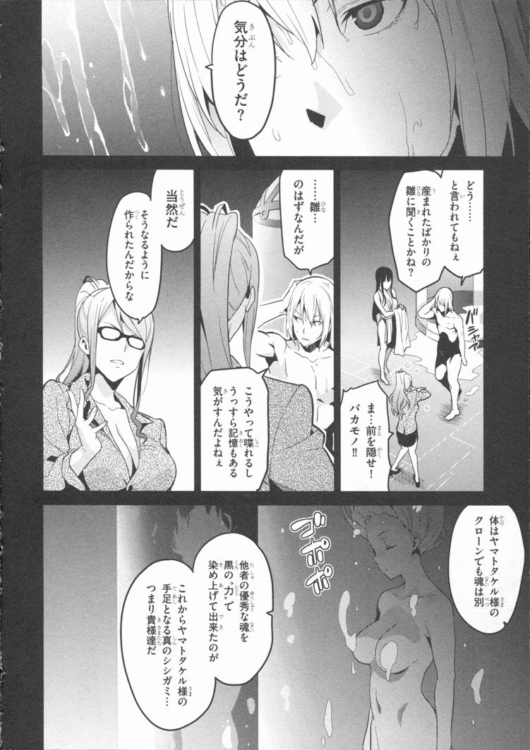 MAKEN-KI! - raw - Chapter 81 - https://jpdd.ccdd.to/JPDD/makenki/93785/vcibf1qkafs.jpg