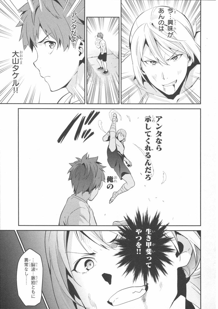 MAKEN-KI! - raw - Chapter 81 - https://jpdd.ccdd.to/JPDD/makenki/93785/w1htr2dzxkn.jpg
