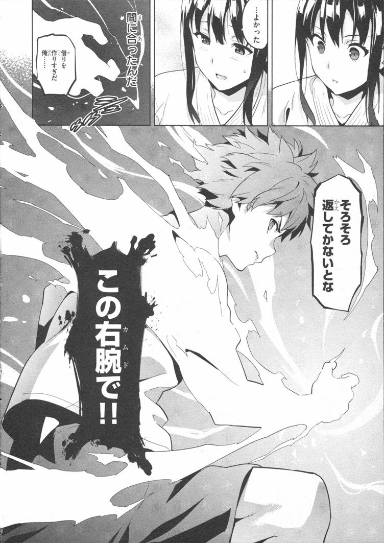 MAKEN-KI! - raw - Chapter 80 - https://jpdd.ccdd.to/JPDD/makenki/93786/04g0udqke1y.jpg