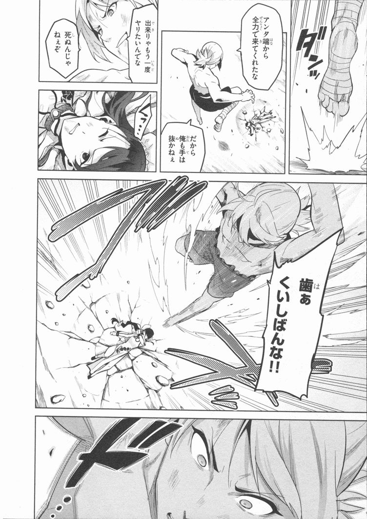 MAKEN-KI! - raw - Chapter 80 - https://jpdd.ccdd.to/JPDD/makenki/93786/0ghd50jgo2b.jpg