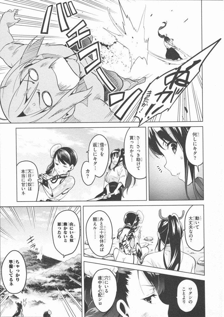 MAKEN-KI! - raw - Chapter 80 - https://jpdd.ccdd.to/JPDD/makenki/93786/2kk4bj4zlrt.jpg