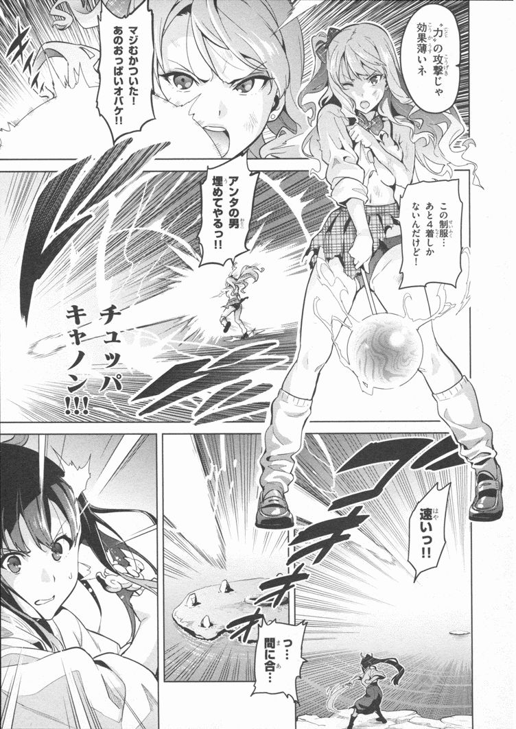 MAKEN-KI! - raw - Chapter 80 - https://jpdd.ccdd.to/JPDD/makenki/93786/2pnwhmecnm0.jpg