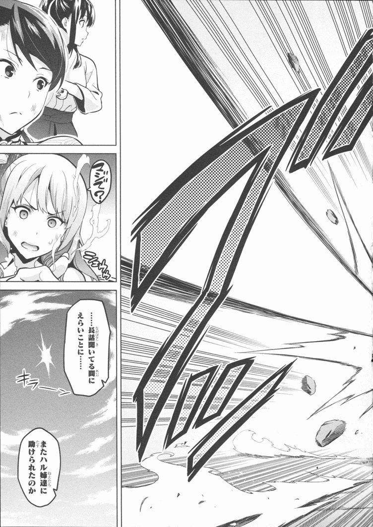 MAKEN-KI! - raw - Chapter 80 - https://jpdd.ccdd.to/JPDD/makenki/93786/2yeooaudpaa.jpg