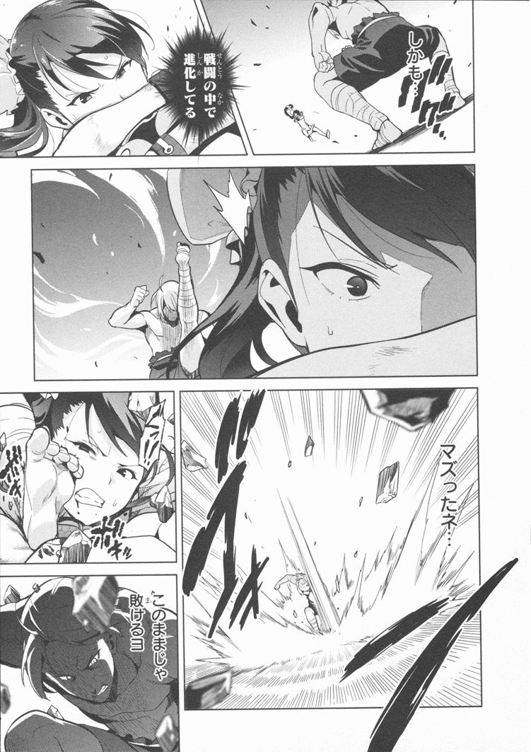 MAKEN-KI! - raw - Chapter 80 - https://jpdd.ccdd.to/JPDD/makenki/93786/3tzprmzgjm2.jpg