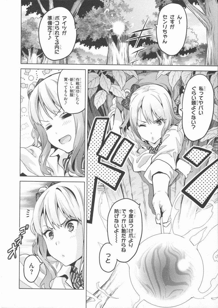 MAKEN-KI! - raw - Chapter 80 - https://jpdd.ccdd.to/JPDD/makenki/93786/4xw0wfrjr10.jpg