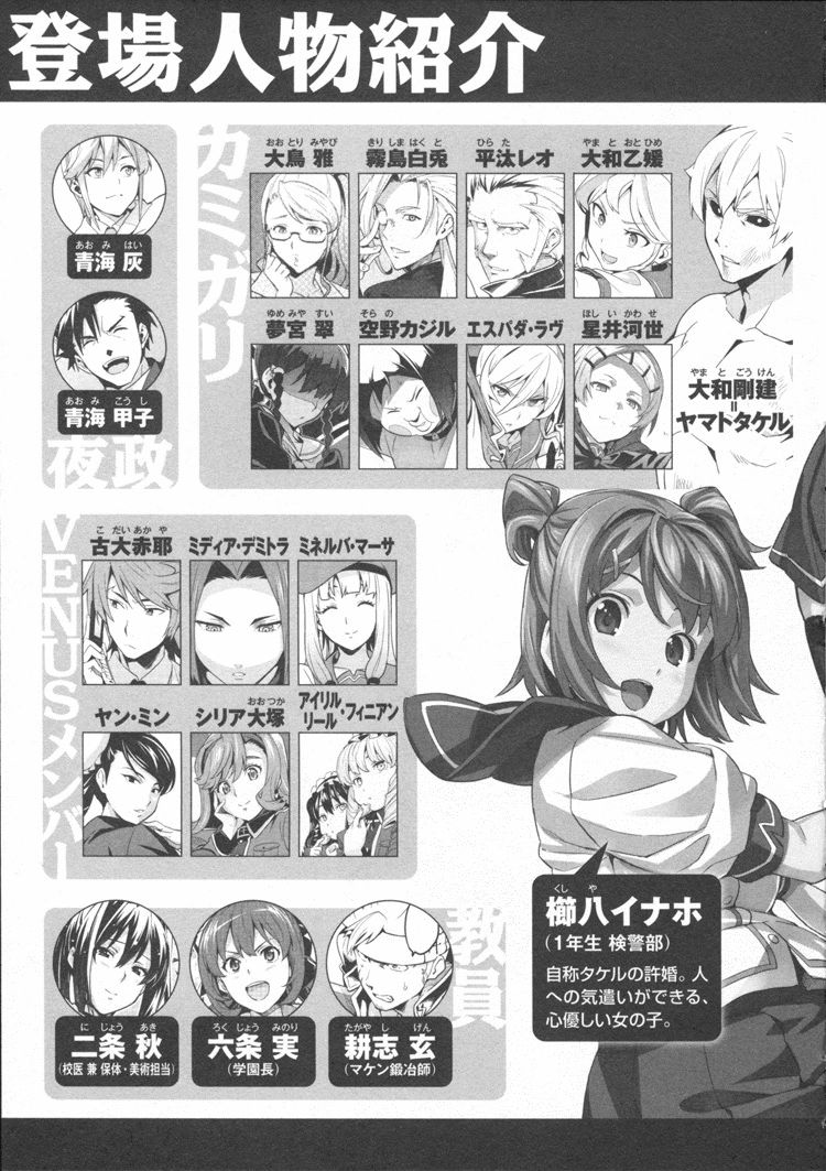 MAKEN-KI! - raw - Chapter 80 - https://jpdd.ccdd.to/JPDD/makenki/93786/51qrfbrkvj1.jpg
