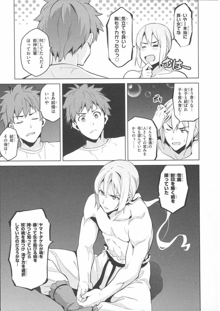 MAKEN-KI! - raw - Chapter 80 - https://jpdd.ccdd.to/JPDD/makenki/93786/5hw4lfjdggy.jpg