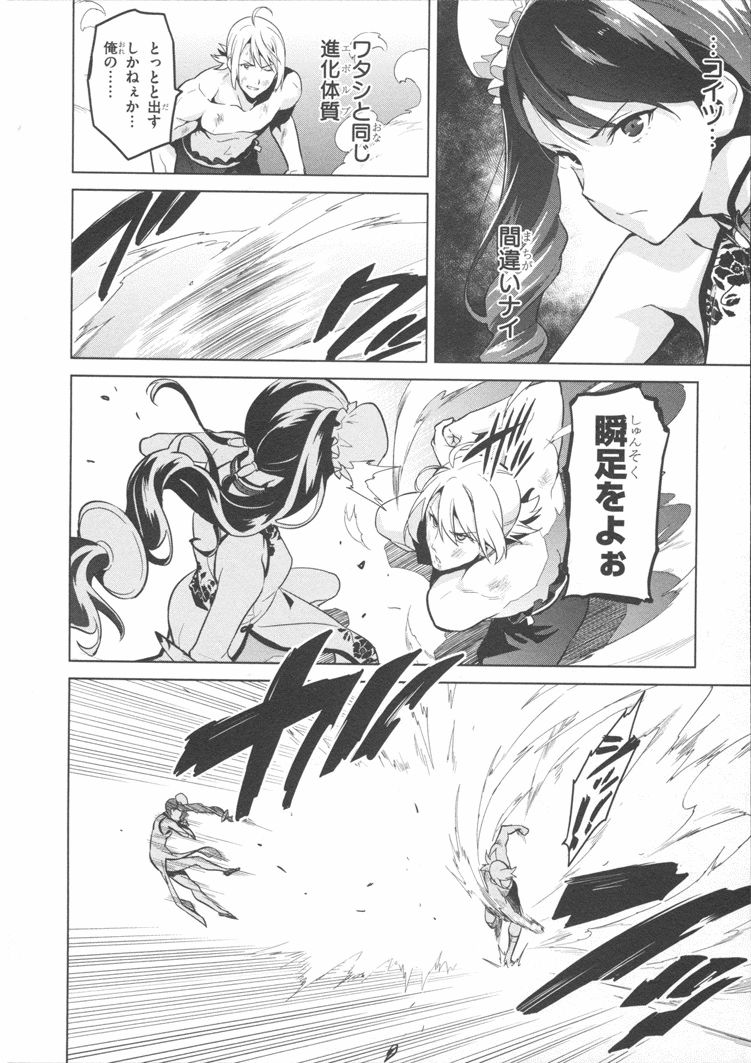 MAKEN-KI! - raw - Chapter 80 - https://jpdd.ccdd.to/JPDD/makenki/93786/chdwjozm2fq.jpg
