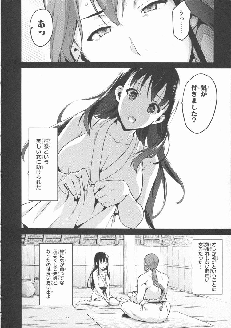 MAKEN-KI! - raw - Chapter 80 - https://jpdd.ccdd.to/JPDD/makenki/93786/dwyeq4qumx1.jpg