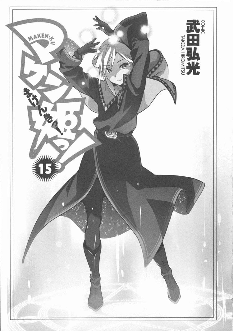 MAKEN-KI! - raw - Chapter 80 - https://jpdd.ccdd.to/JPDD/makenki/93786/dzbfx3x1ccy.jpg