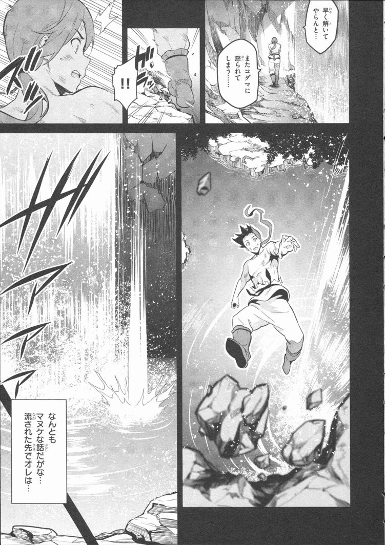 MAKEN-KI! - raw - Chapter 80 - https://jpdd.ccdd.to/JPDD/makenki/93786/go5nligrcym.jpg