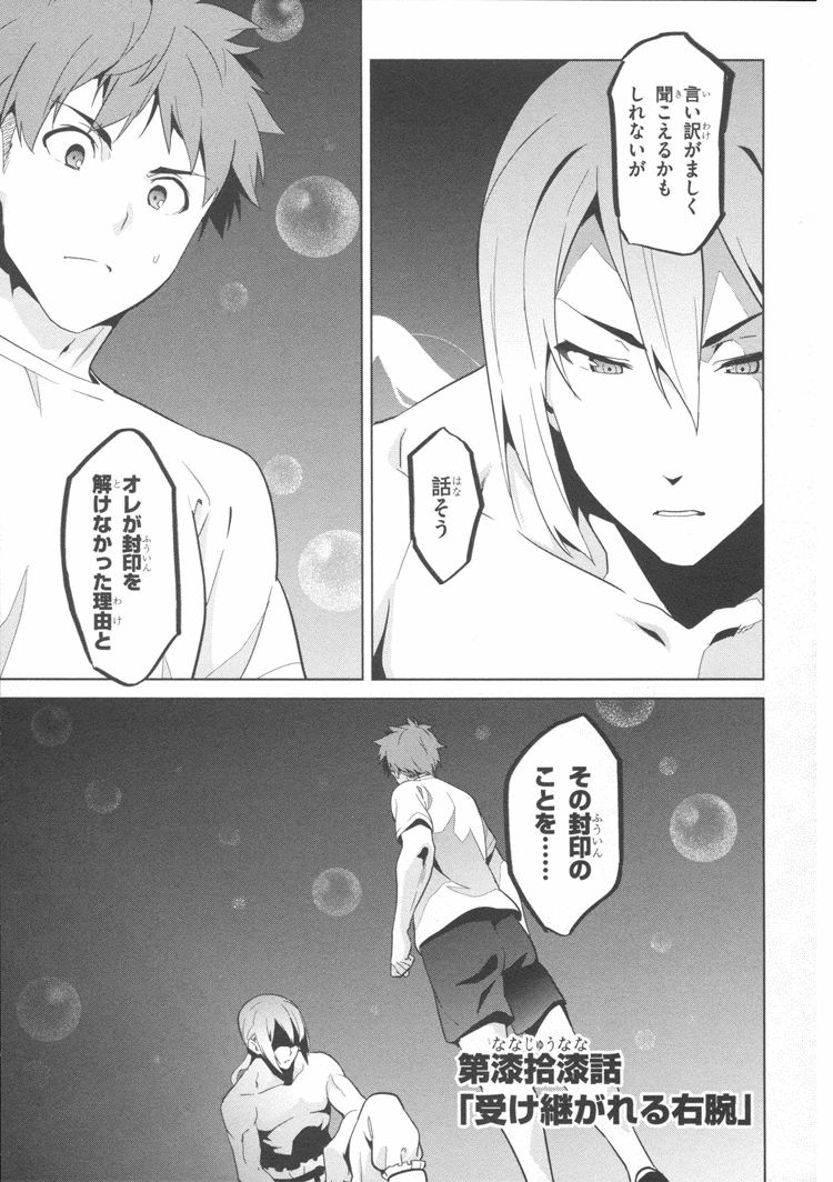 MAKEN-KI! - raw - Chapter 80 - https://jpdd.ccdd.to/JPDD/makenki/93786/kf34pyf5qe0.jpg