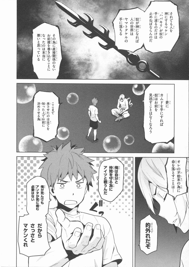 MAKEN-KI! - raw - Chapter 80 - https://jpdd.ccdd.to/JPDD/makenki/93786/vnnash2uef5.jpg