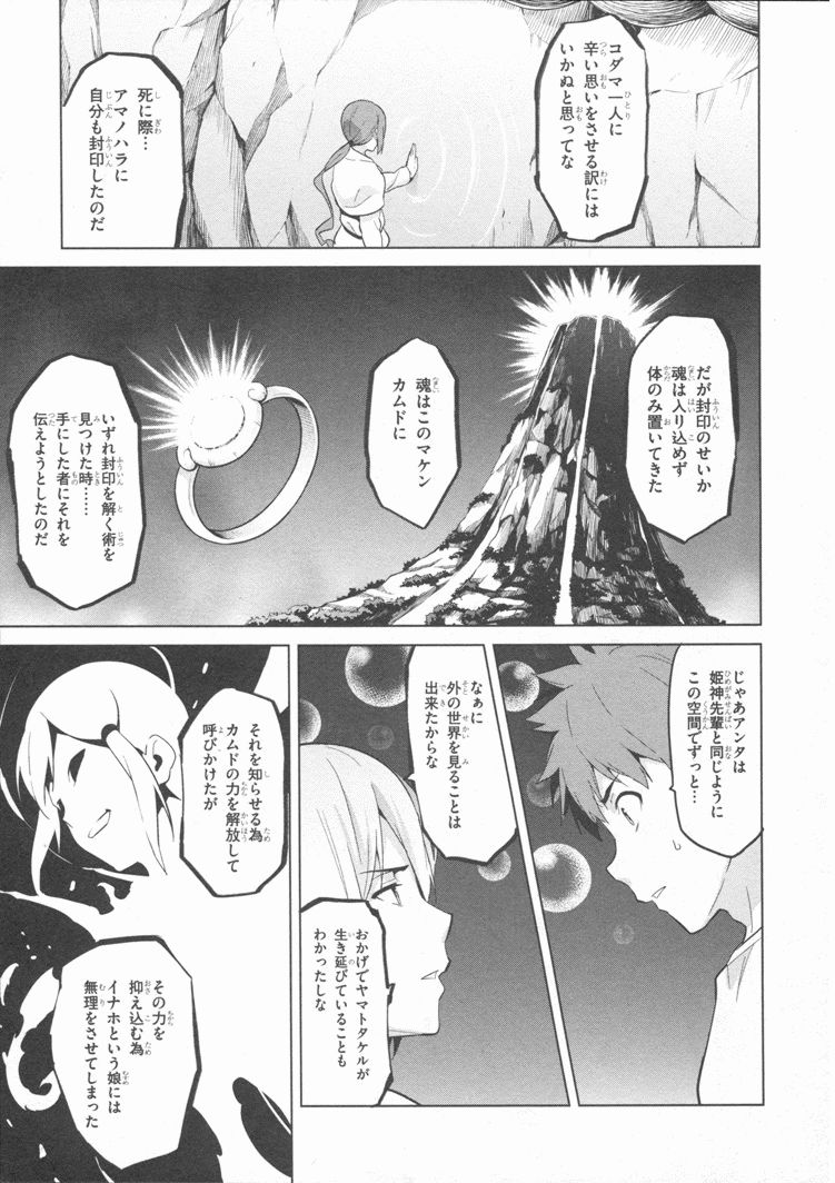 MAKEN-KI! - raw - Chapter 80 - https://jpdd.ccdd.to/JPDD/makenki/93786/xxcqkksyf5u.jpg