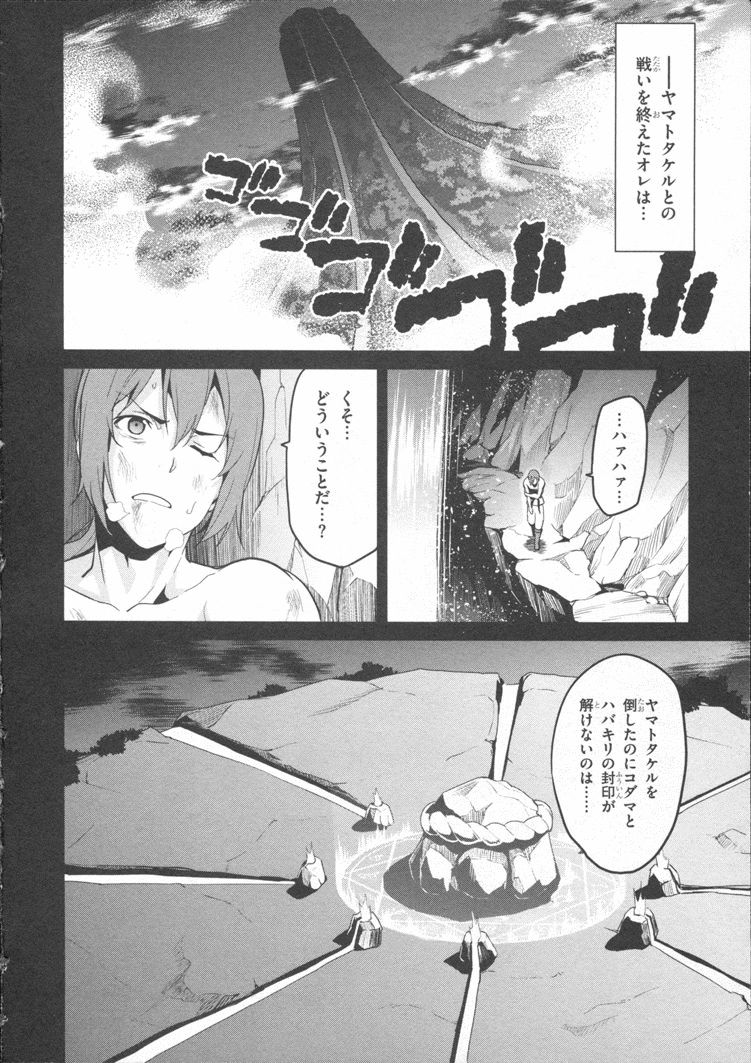 MAKEN-KI! - raw - Chapter 80 - https://jpdd.ccdd.to/JPDD/makenki/93786/yazixakzfvr.jpg