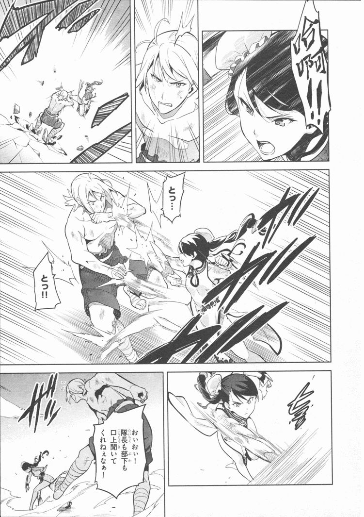 MAKEN-KI! - raw - Chapter 80 - https://jpdd.ccdd.to/JPDD/makenki/93786/yjwomjp44xd.jpg
