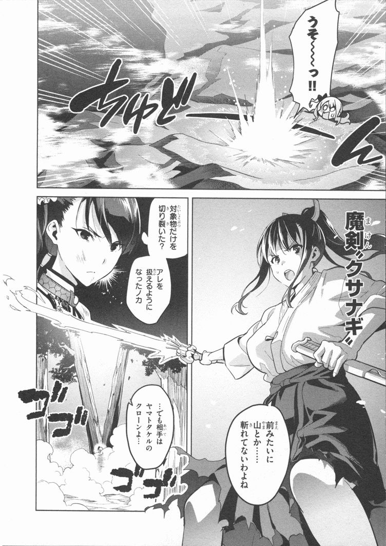 MAKEN-KI! - raw - Chapter 80 - https://jpdd.ccdd.to/JPDD/makenki/93786/yvdyukvklno.jpg