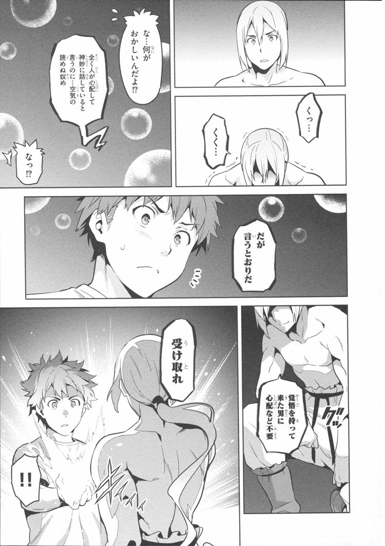 MAKEN-KI! - raw - Chapter 80 - https://jpdd.ccdd.to/JPDD/makenki/93786/zxk5ohgjvts.jpg