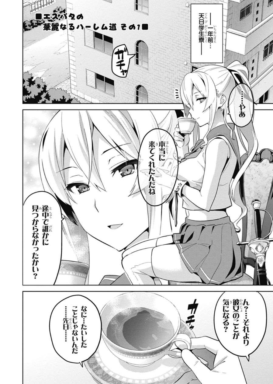 MAKEN-KI! - raw - Chapter 79.5 - https://jpdd.ccdd.to/JPDD/makenki/93787/0q2kyd5cw2c.jpg