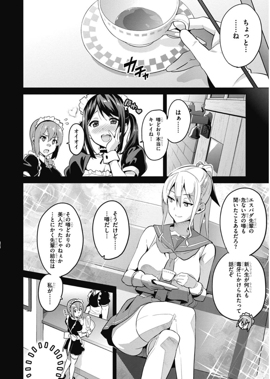 MAKEN-KI! - raw - Chapter 79.5 - https://jpdd.ccdd.to/JPDD/makenki/93787/dbqmyhqn3wg.jpg