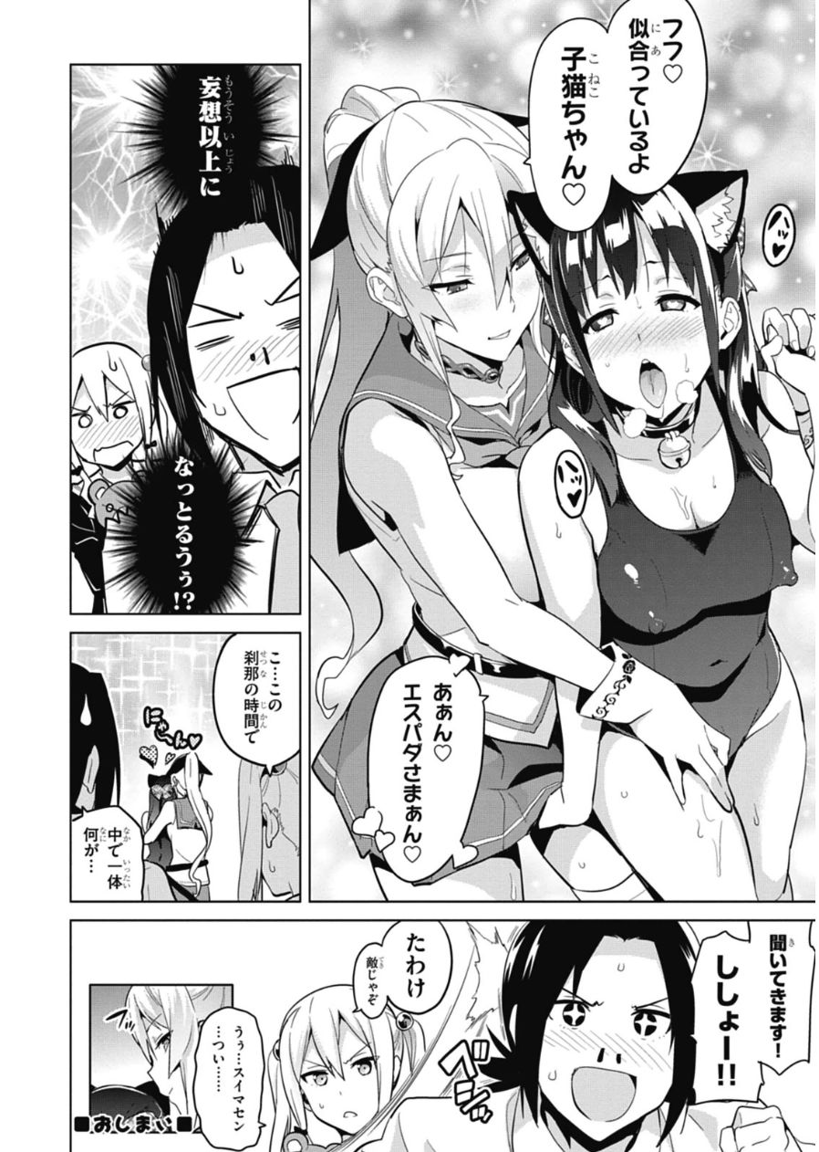 MAKEN-KI! - raw - Chapter 79.5 - https://jpdd.ccdd.to/JPDD/makenki/93787/hgddq0tswlm.jpg