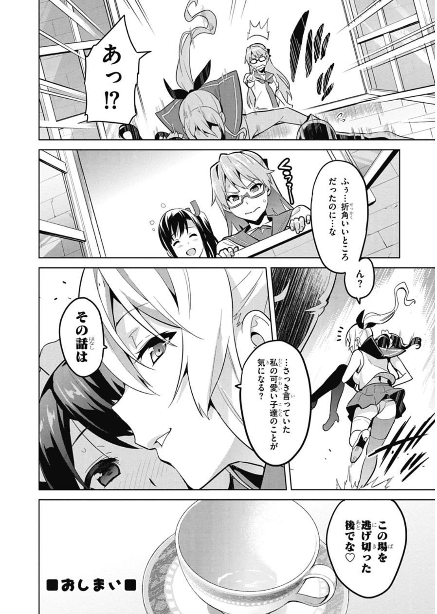 MAKEN-KI! - raw - Chapter 79.5 - https://jpdd.ccdd.to/JPDD/makenki/93787/j34xuxlmwwa.jpg