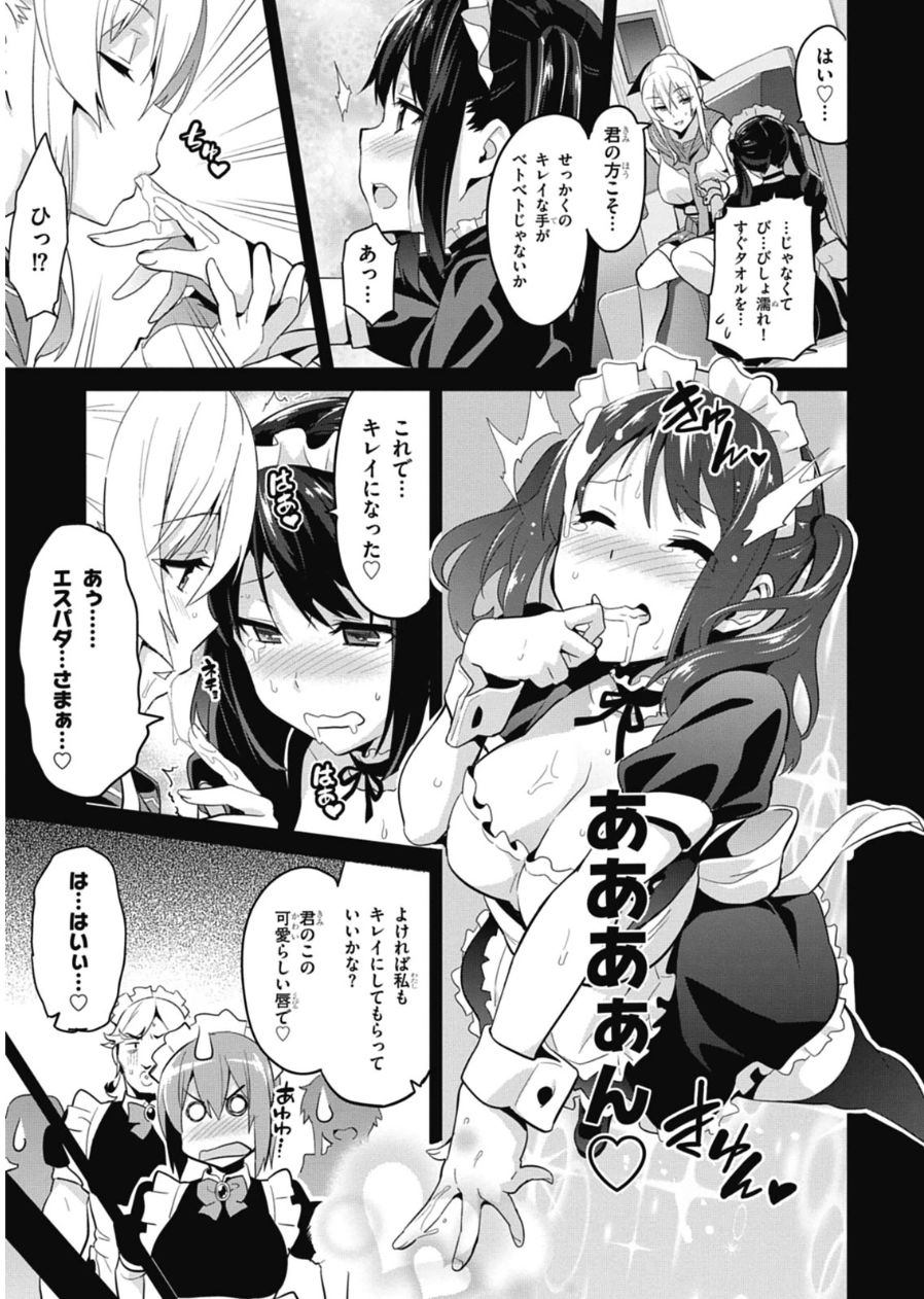 MAKEN-KI! - raw - Chapter 79.5 - https://jpdd.ccdd.to/JPDD/makenki/93787/kf4a3vy3gb2.jpg